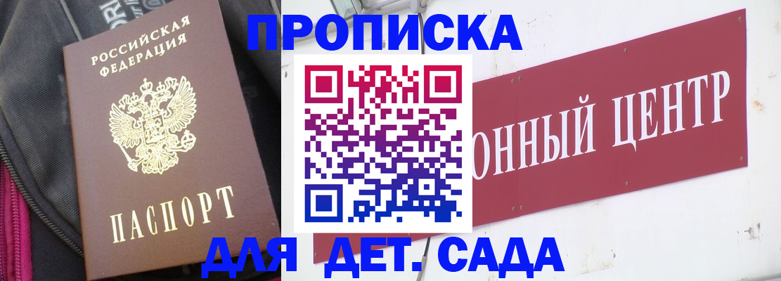 найти адрес прописки в Бирске