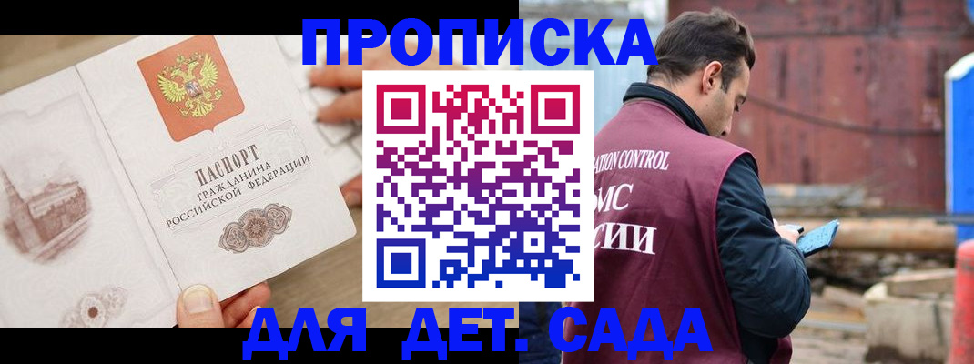регистрация для школы в Бирске