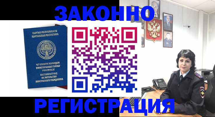 прописка ребенка в Бирске
