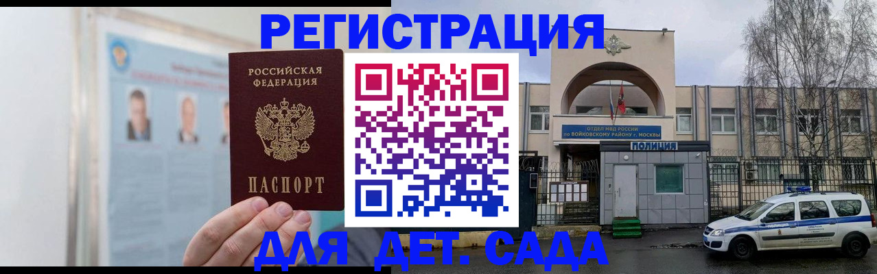 временная регистрация недорого в Бирске