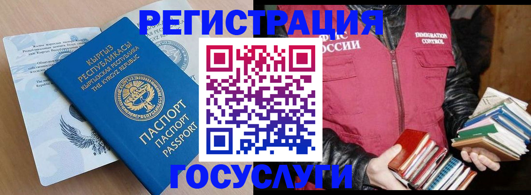 временная регистрация надежно в Бирске