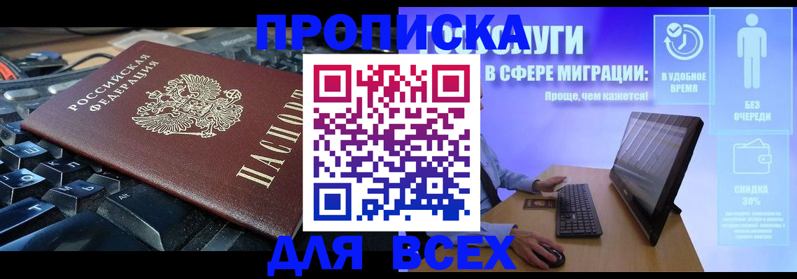 регистрация для дет. сада в Бирске